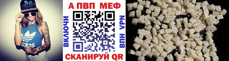 Альфа ПВП кристаллы  купить   Урус-Мартан 