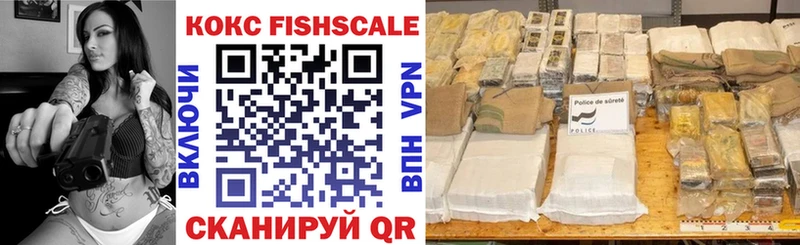 COCAIN Fish Scale  hydra ссылка  Урус-Мартан 