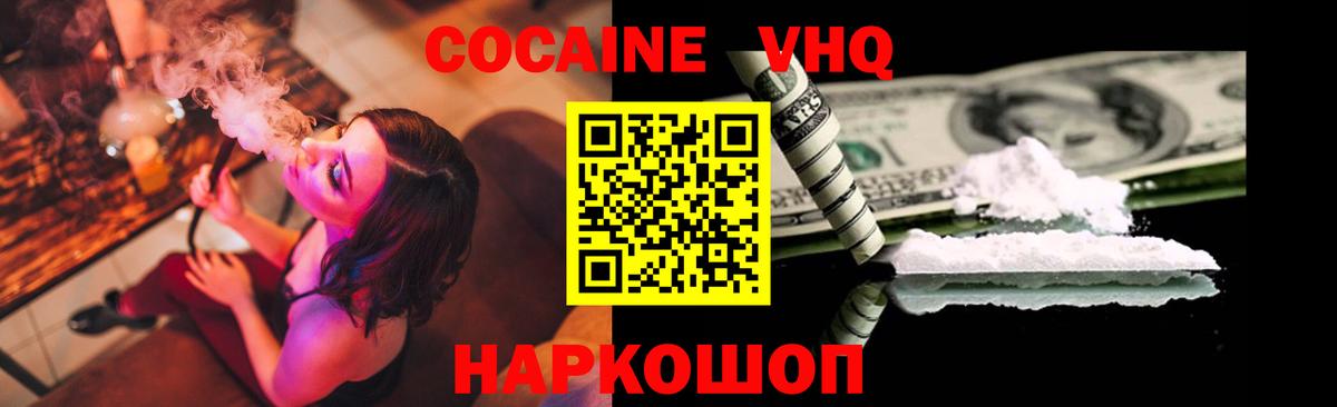 Урус-Мартан  где купить   Вход с VPN  КОКАИН VHQ 