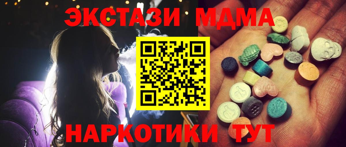 Ecstasy TESLA  Экстази 99%  Урус-Мартан  Вход с VPN 