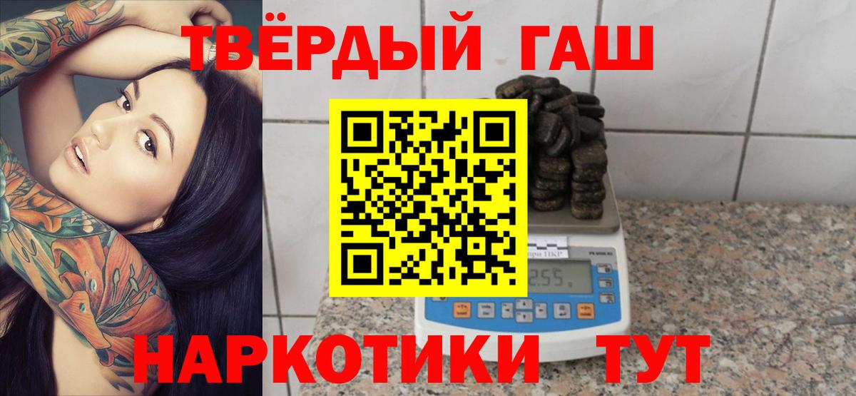ГАШ Premium  ГАШИШ хэш  Вход с VPN  Урус-Мартан 