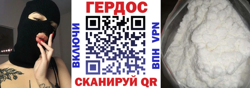 Героин герыч  где продают наркотики  Урус-Мартан 