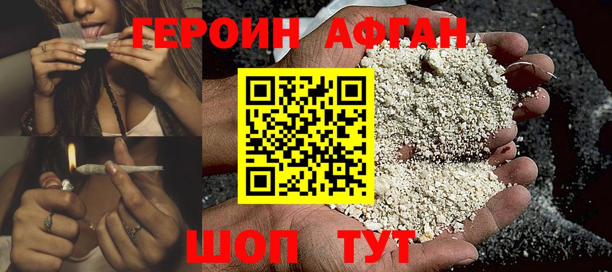 ГЕРОИН Heroin  ГЕРОИН  Урус-Мартан  Вход с VPN 