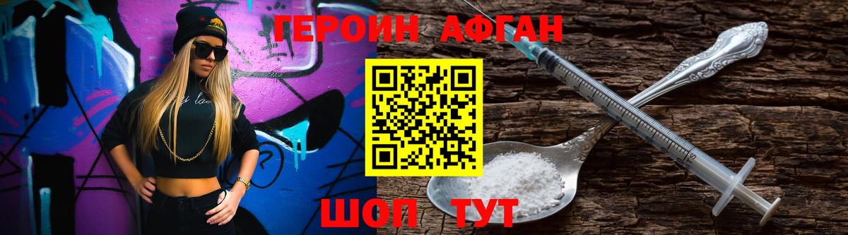 Героин VHQ Урус-Мартан