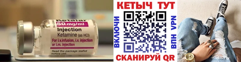 КЕТАМИН ketamine где продают Урус-Мартан