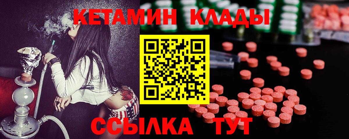 Кетамин ketamine  Вход с VPN  Урус-Мартан 