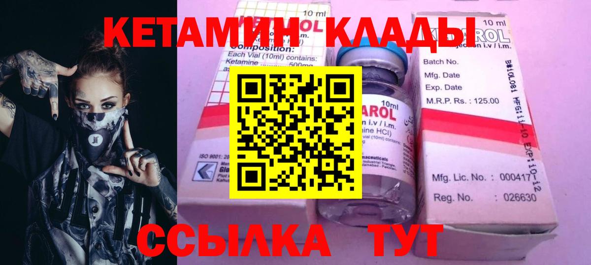 Кетамин ketamine Урус-Мартан