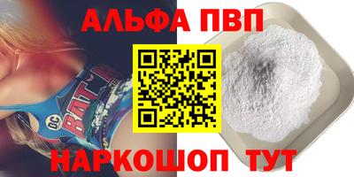 ALPHA PVP Жуковский