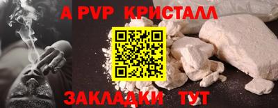 ALPHA PVP Жуковский