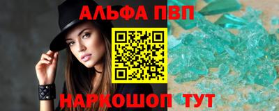ALPHA PVP Жуковский