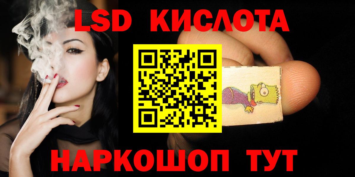 LSD-25 экстази кислота Урус-Мартан