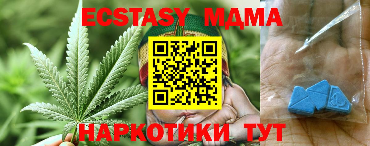 MDMA  Вход с VPN  Урус-Мартан  МДМА VHQ 
