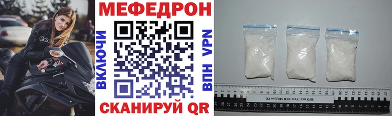 Меф мяу мяу мука Урус-Мартан