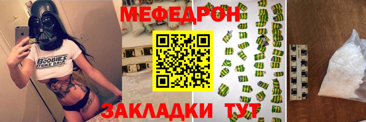 Меф мука Урус-Мартан