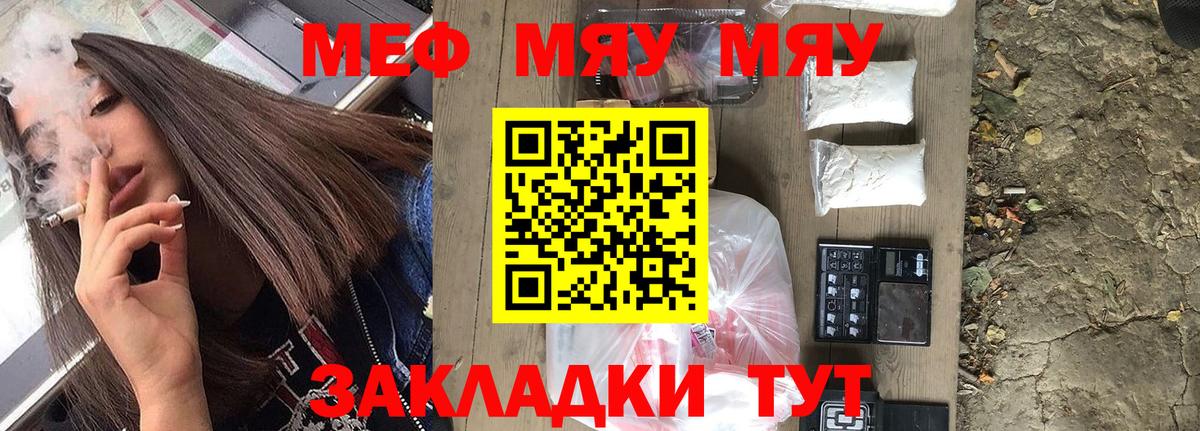 Мефедрон  Меф mephedrone  Мефедрон  Урус-Мартан  Вход с VPN 