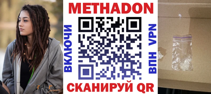 магазин    Урус-Мартан  МЕТАДОН кристалл 