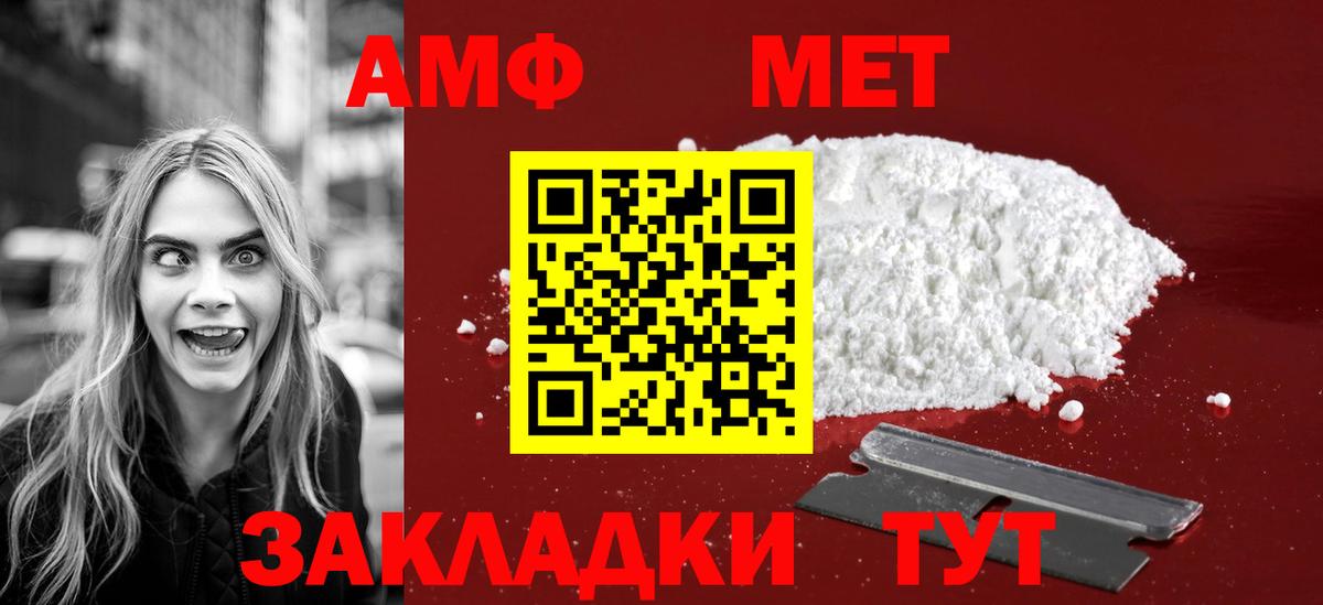 МЕТАМФЕТАМИН  Метамфетамин пудра  Вход с VPN  Урус-Мартан 