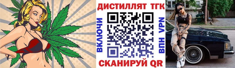 закладка  Урус-Мартан  Дистиллят ТГК концентрат 