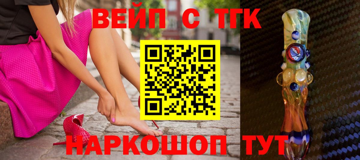 ТГК концентрат Урус-Мартан