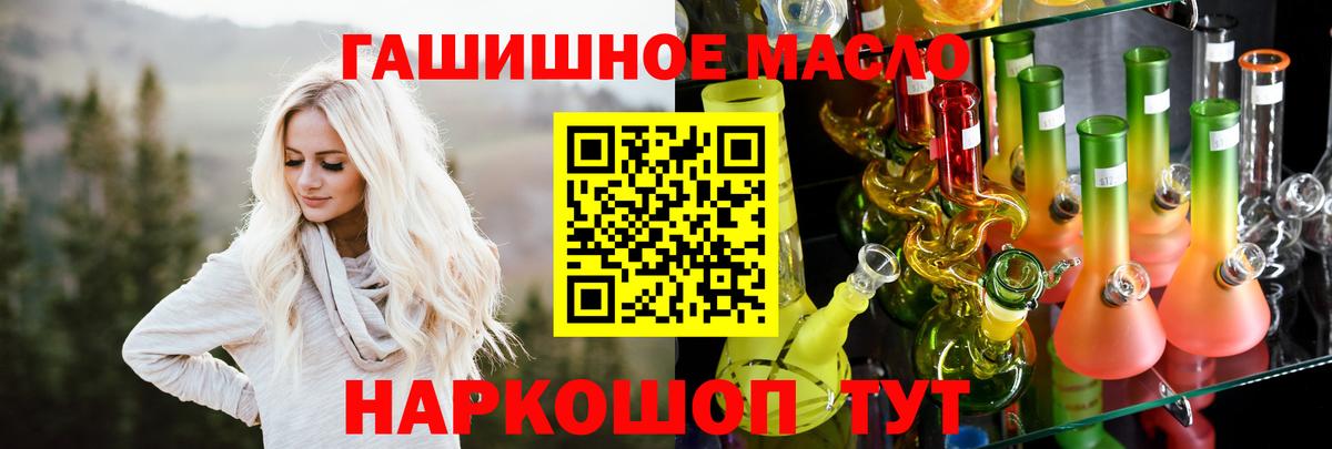 Дистиллят ТГК жижа  Дистиллят ТГК гашишное масло  Урус-Мартан  Вход с VPN 