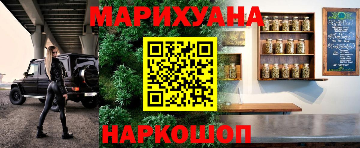 Конопля Amnesia Урус-Мартан
